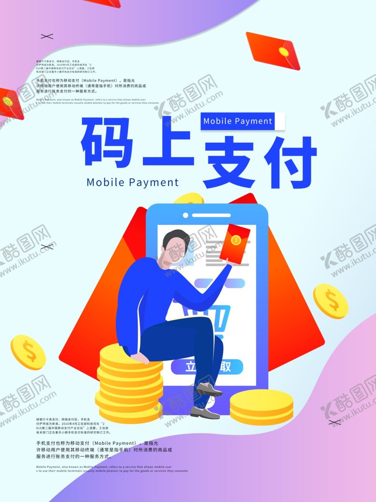 编号：62103909101325215675【酷图网】源文件下载-扫码支付