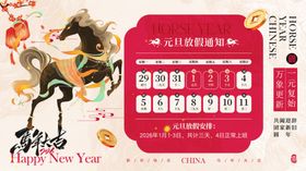 马年新年春节美陈红金主视觉四