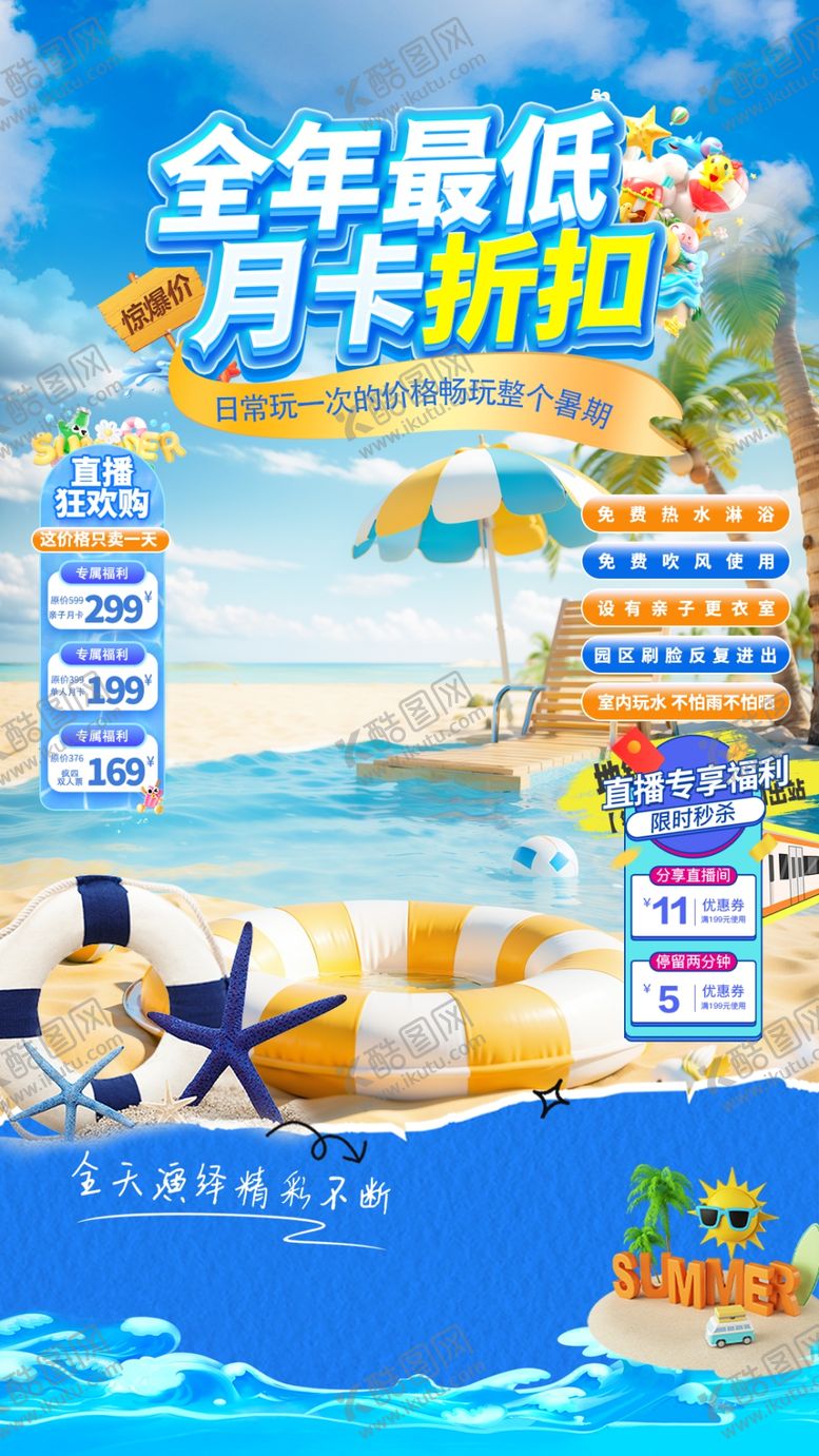 编号：60292009220607115287【酷图网】源文件下载-直播间背景