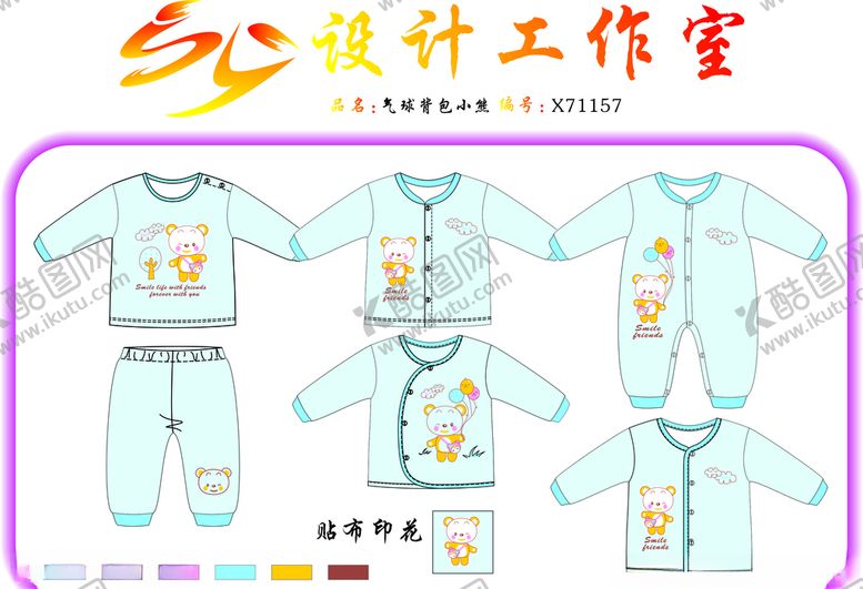 编号：37841605160737036343【酷图网】源文件下载-童装设计