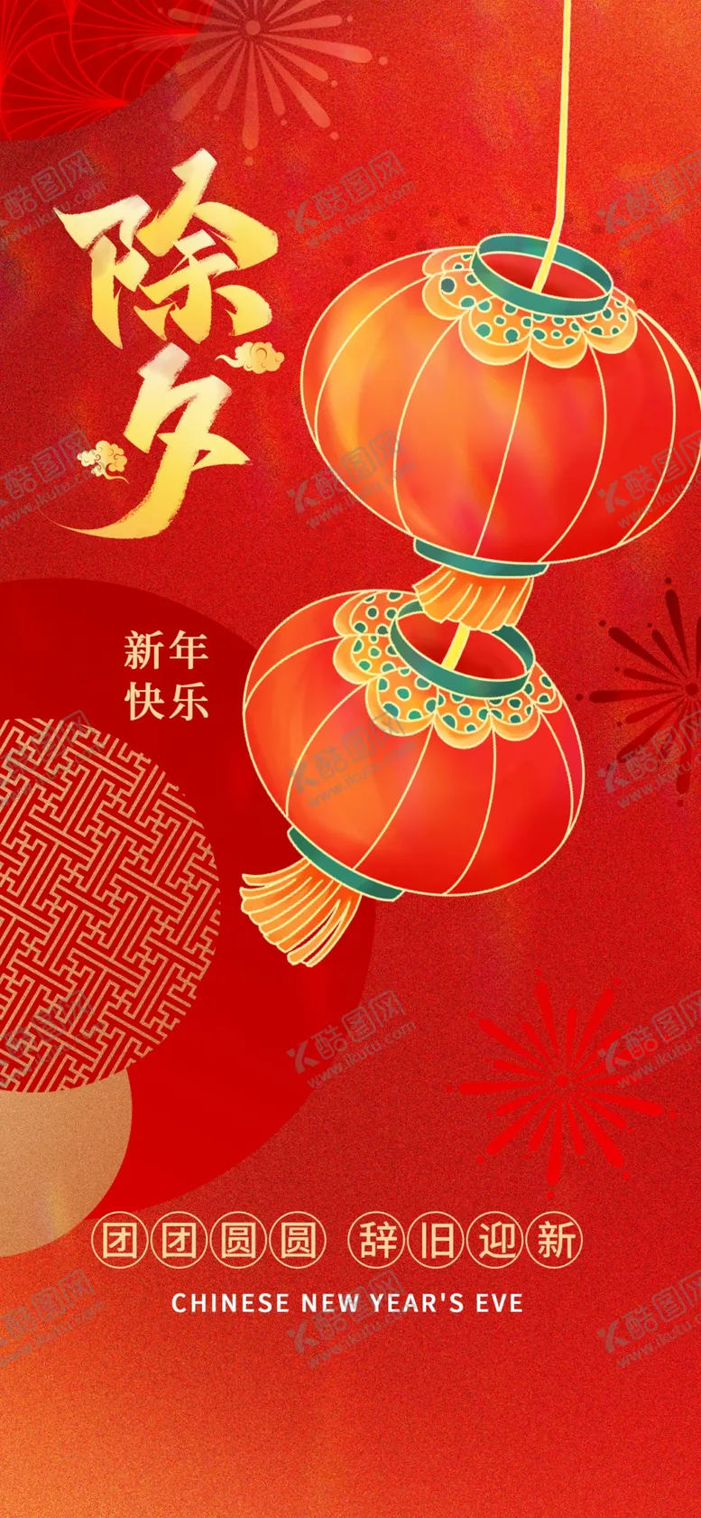 编号：47157402282120409824【酷图网】源文件下载-蛇年海报