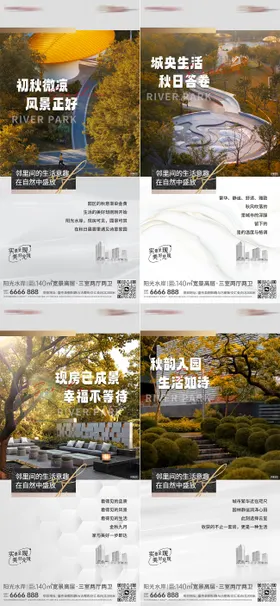 实景园林价值点海报