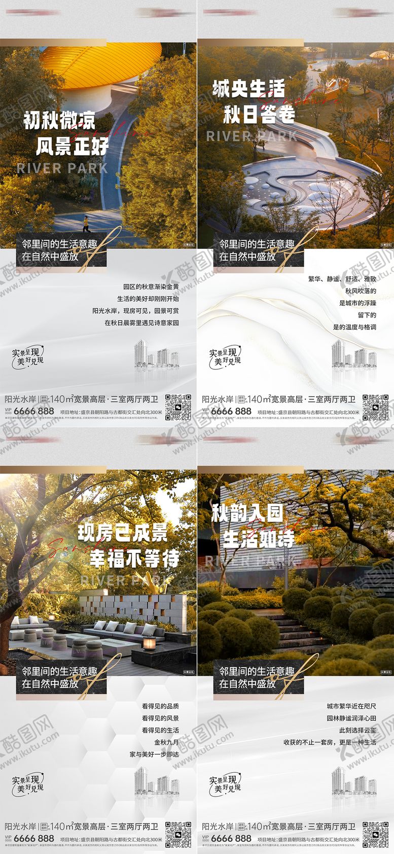 编号：21783210091552006174【酷图网】源文件下载-实景园林价值点海报