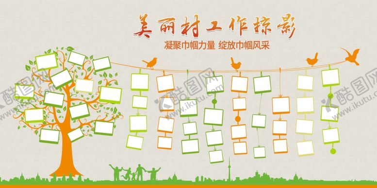 编号：83465606300229269866【酷图网】源文件下载-公司企业文化墙