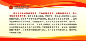 学校成绩