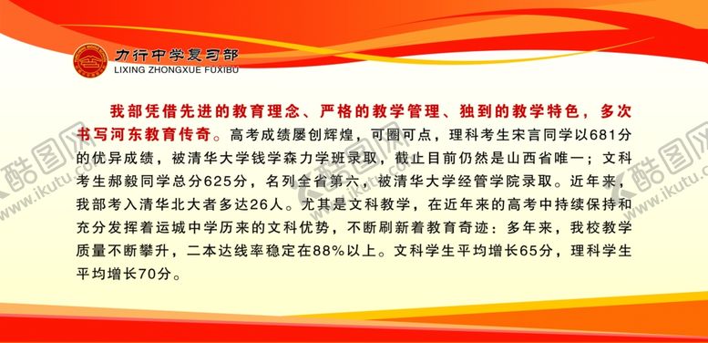 编号：26396205150053258038【酷图网】源文件下载-学校成绩