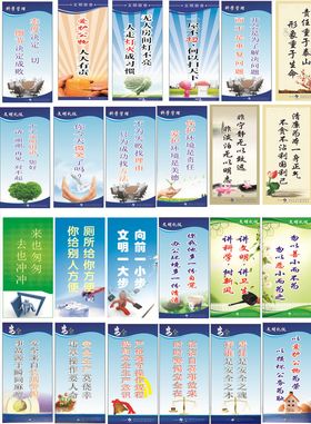 文明标语