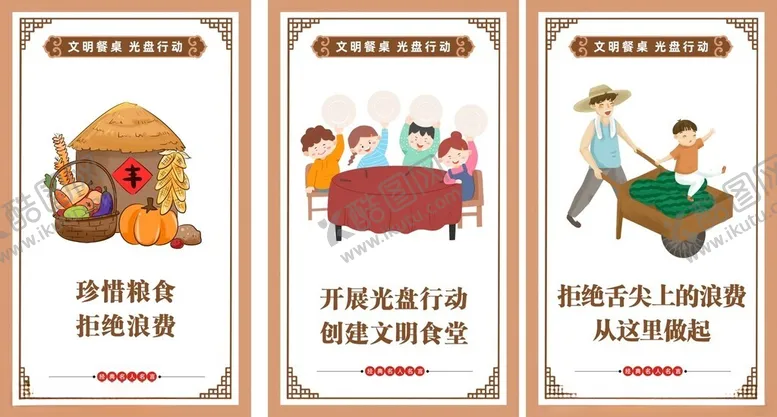 编号：29636002150450459423【酷图网】源文件下载-食堂文化