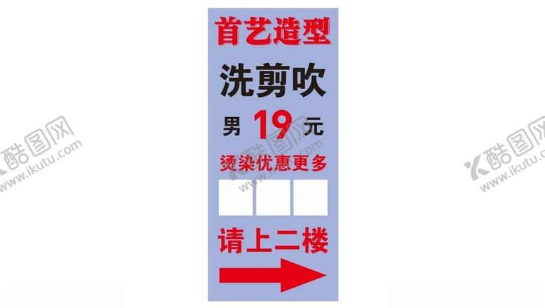 编号：82194401180309316656【酷图网】源文件下载-洗剪吹美发造型