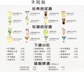 美味茶饮菜单展示