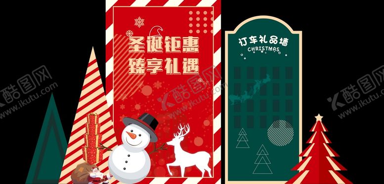 编号：76410509180138262571【酷图网】源文件下载-圣诞美陈