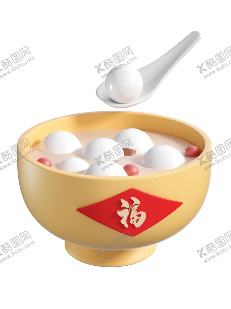 编号：22662312111132066662【酷图网】源文件下载-元宵