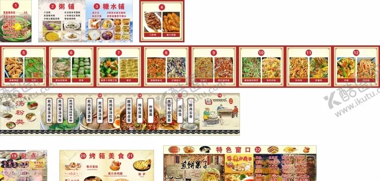 编号：97220405100616411917【酷图网】源文件下载-学校食堂窗口