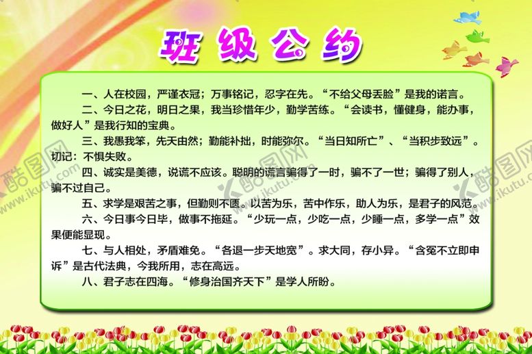 编号：25306012021420163679【酷图网】源文件下载-学校海报