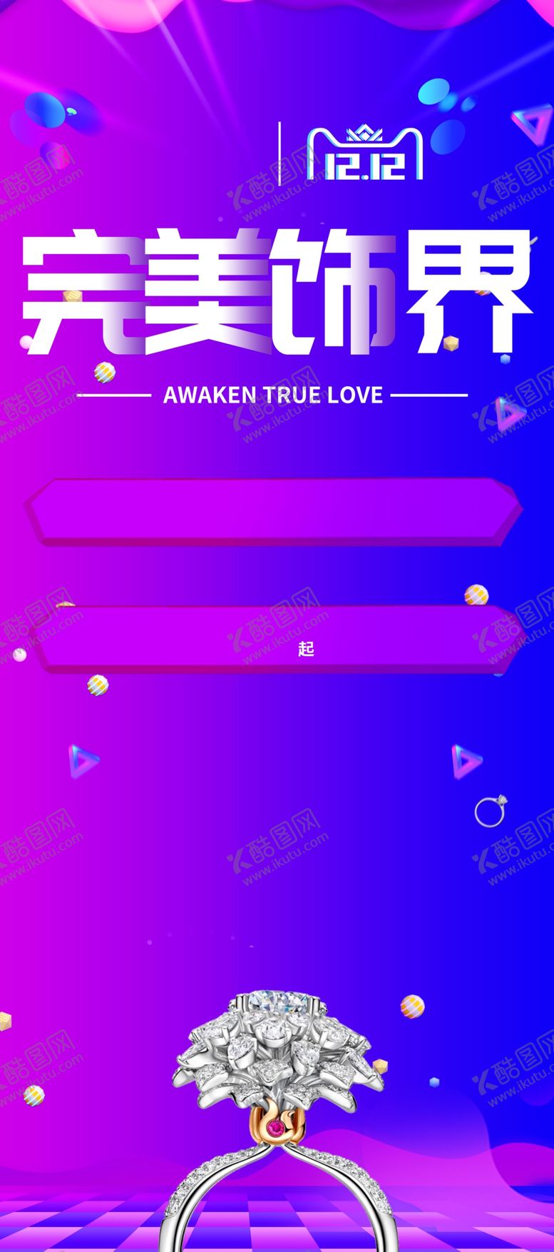 编号：84083309261605232874【酷图网】源文件下载-价格牌