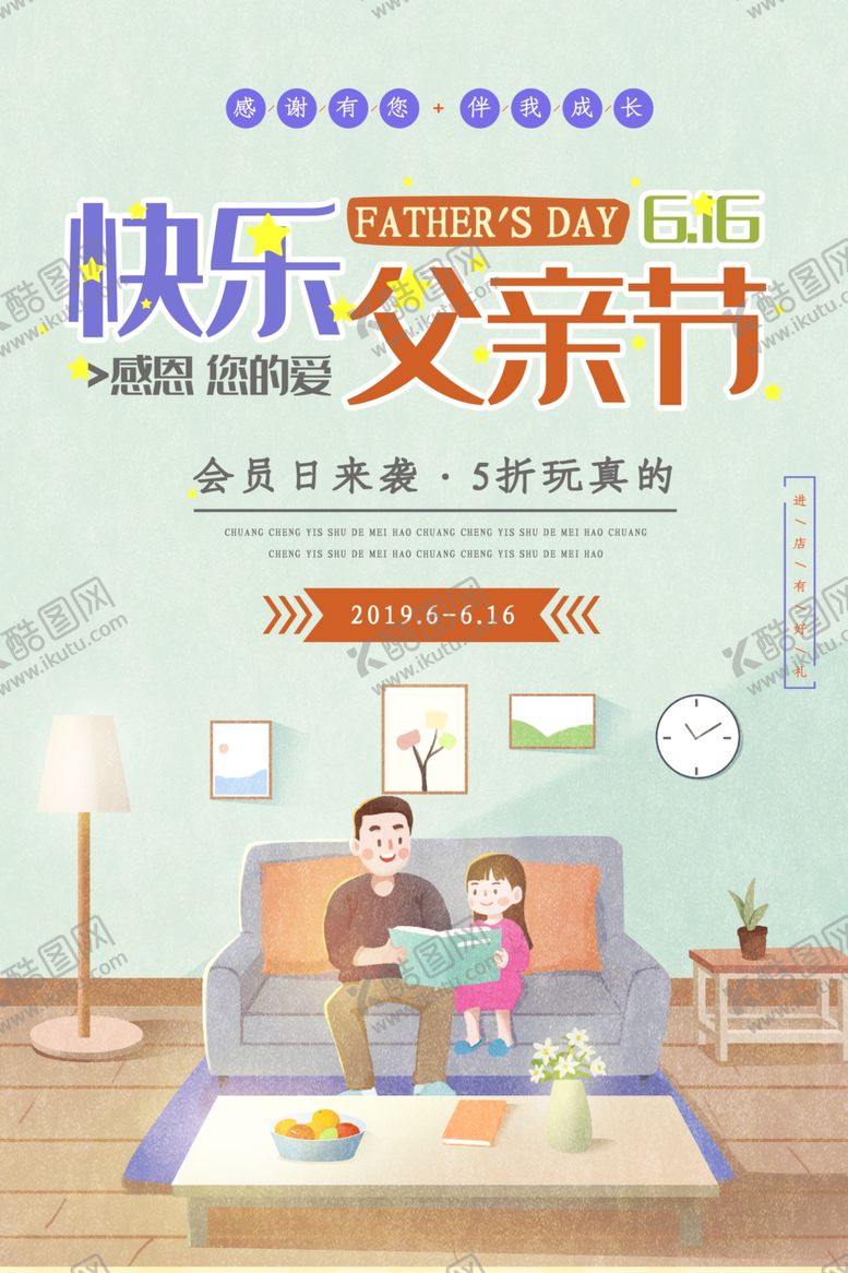 编号：88204510170450137224【酷图网】源文件下载-视觉父亲节