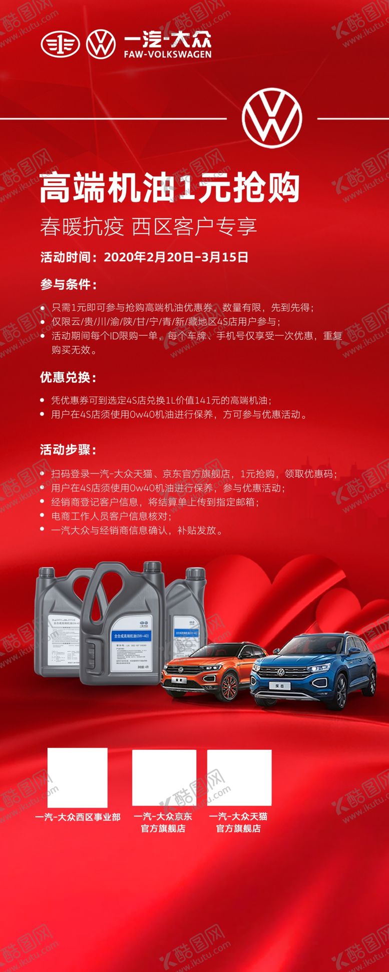 编号：59318910220156221688【酷图网】源文件下载-1元抢展架