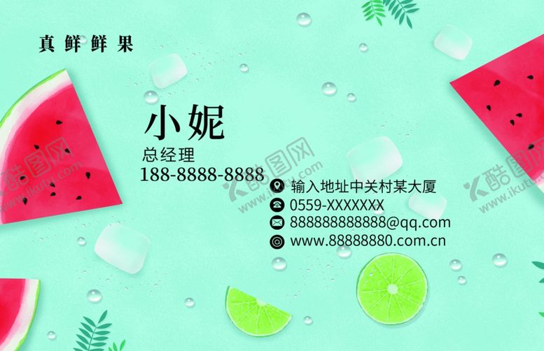 编号：79633009131106188268【酷图网】源文件下载-水果水果海报水果素材蔬菜