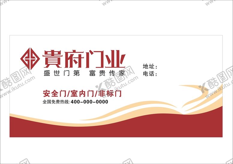 编号：27058110120057426782【酷图网】源文件下载-贵府门业