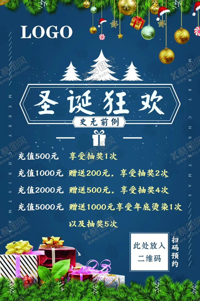 编号：51181107090903512399【酷图网】源文件下载-圣诞海报