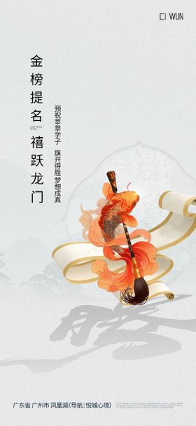 高考宣传海报