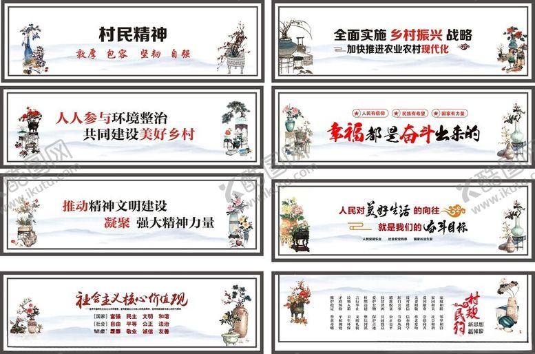 编号：97311611190116287032【酷图网】源文件下载-新农村宣传