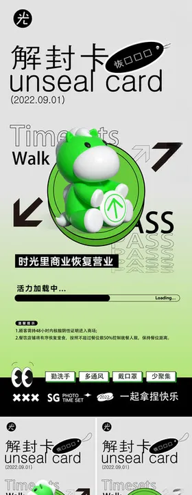 商场周年庆海报图片