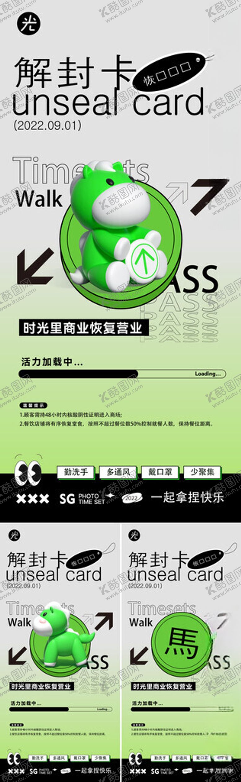 编号：21696004151420557084【酷图网】源文件下载-商场周年庆海报图片