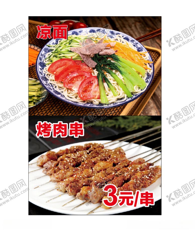 编号：56618002030107275465【酷图网】源文件下载-兰州拉面