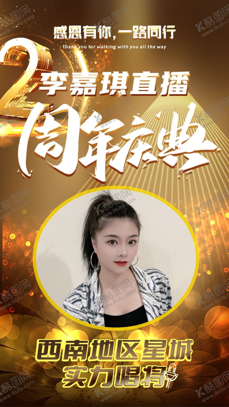 编号：16751002200936513476【酷图网】源文件下载-活动海报