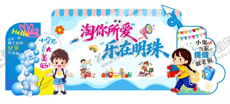 编号：64379304010405445759【酷图网】源文件下载-拍照背景