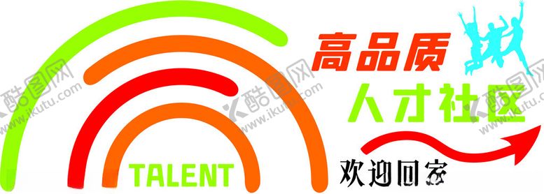 编号：97440102222019281426【酷图网】源文件下载-青年人才