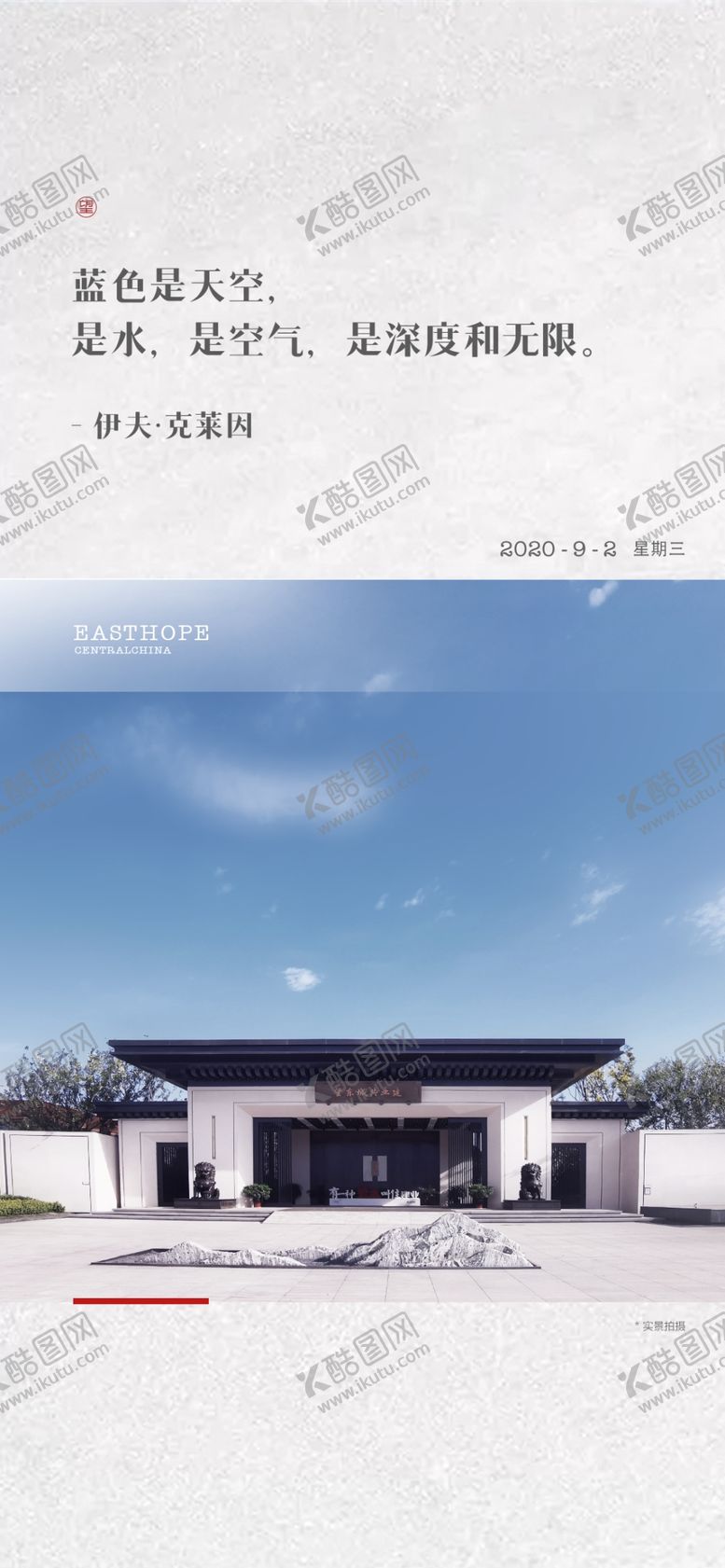 编号：24490501271021226394【酷图网】源文件下载-地产早安海报
