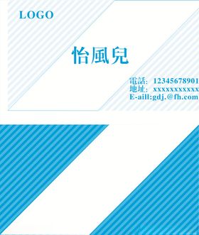 淡雅名片