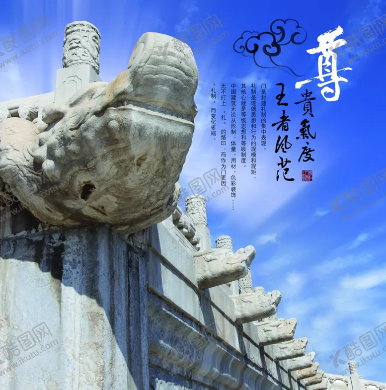 编号：54917806290757202816【酷图网】源文件下载-王者风范