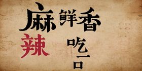餐馆素材