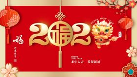 2024新年快乐贺卡