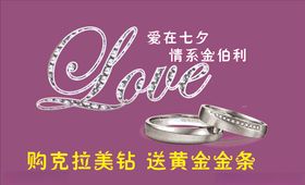 克拉美钻