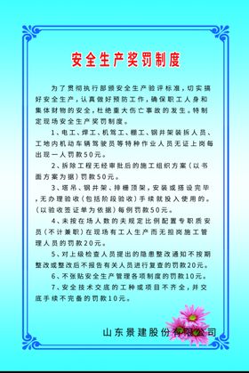 汽车安全制度
