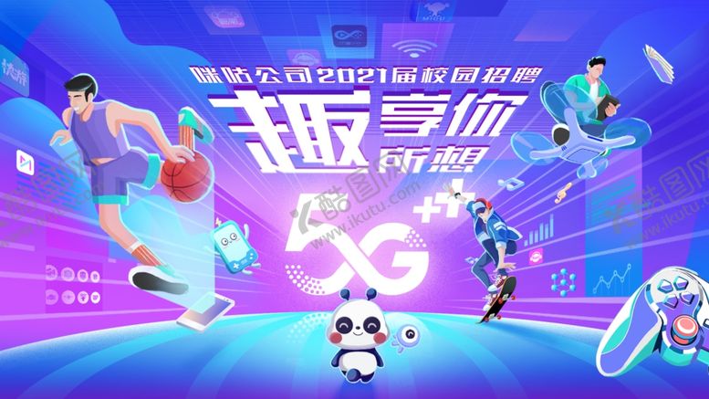 编号：23175002222129521056【酷图网】源文件下载-青春主题