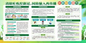 防止疟疾三折页