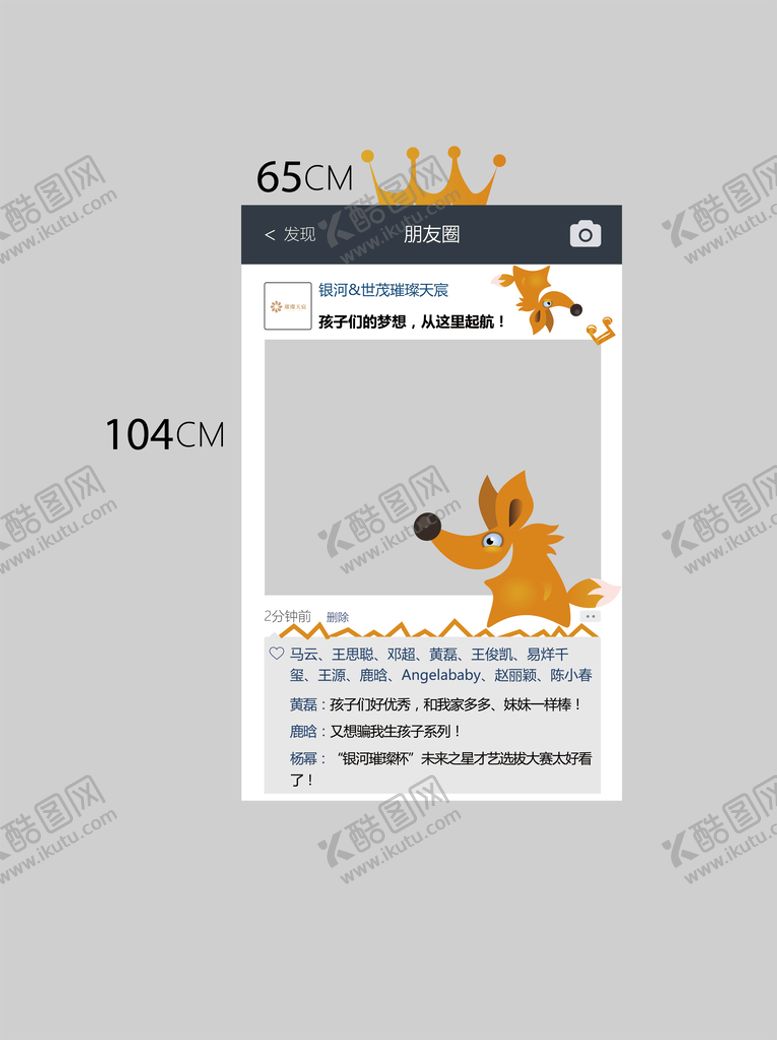 编号：20467809162015082973【酷图网】源文件下载-地产活动微信拍照框