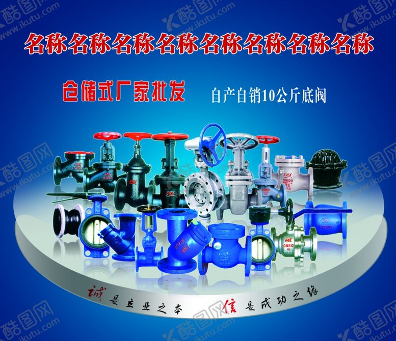 编号：82818106251326101892【酷图网】源文件下载-阀门
