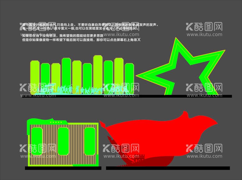 编号：82287612221142474252【酷图网】源文件下载-户外雕塑精神堡垒框架