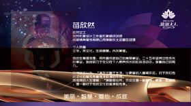 环球夫人