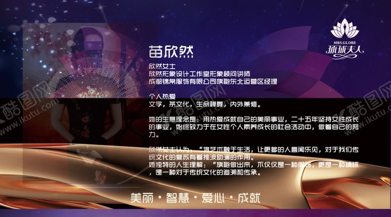 编号：12283205151840391288【酷图网】源文件下载-环球夫人