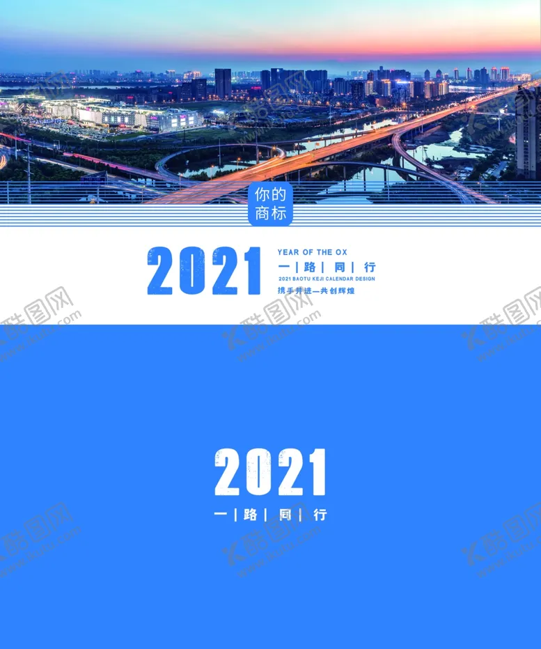 编号：76881205051841403861【酷图网】源文件下载-高端建筑风光2021企业台历