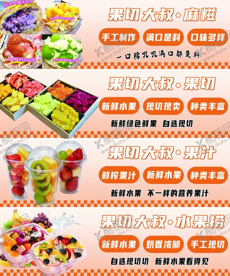 编号：84100604030702512824【酷图网】源文件下载-多样美味沙拉套餐展示