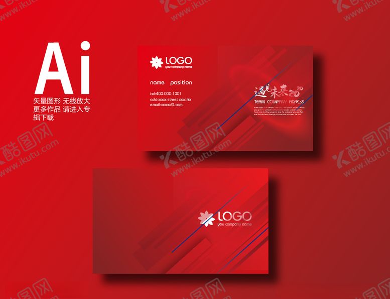 编号：69618307040542288882【酷图网】源文件下载-简约名片