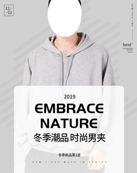 秋装新品